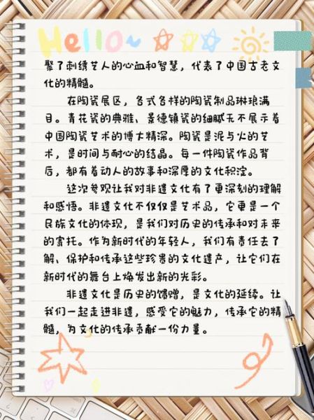 非物质文化遗产遗产作文(非物质文化遗产作文600字怎么写)-第1张图片-八三百科 非物质文化遗产遗产作文(非物质文化遗产作文600字怎么写)-第1张图片-八三百科