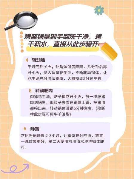 非物质文化遗产铁锅(章丘铁锅开锅步骤新手图解)-第1张图片-八三百科 非物质文化遗产铁锅(章丘铁锅开锅步骤新手图解)-第1张图片-八三百科