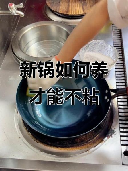 非物质文化遗产铁锅(章丘铁锅开锅步骤新手图解)-第3张图片-八三百科 非物质文化遗产铁锅(章丘铁锅开锅步骤新手图解)-第3张图片-八三百科