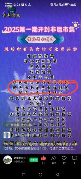 非物质文化遗产集市(2025逛非遗集市最新攻略)-第3张图片-八三百科 非物质文化遗产集市(2025逛非遗集市最新攻略)-第3张图片-八三百科