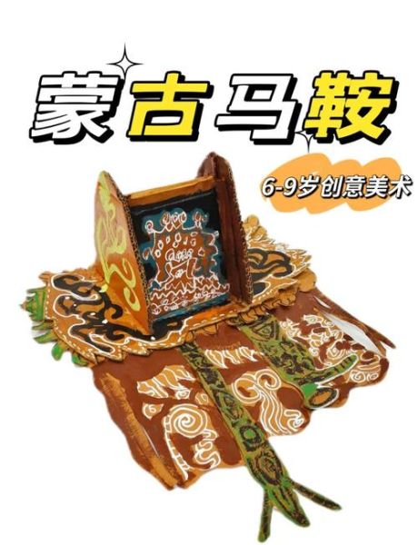 马鞍非物质文化遗产(马鞍非遗旅游有哪些特色体验)-第2张图片-八三百科 马鞍非物质文化遗产(马鞍非遗旅游有哪些特色体验)-第2张图片-八三百科