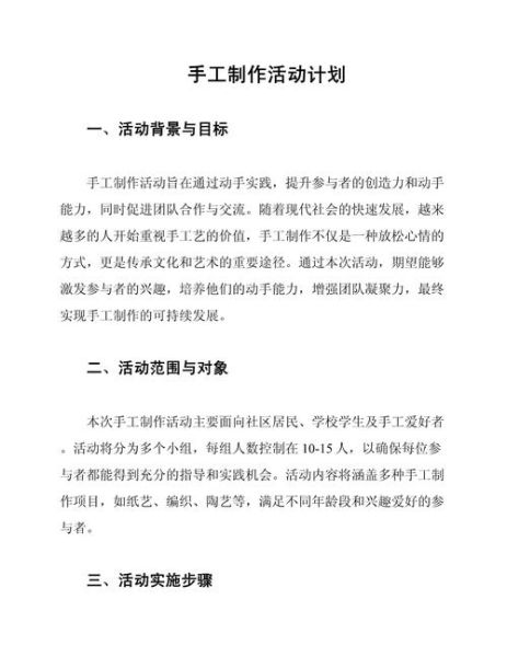 非物质文化遗产生产计划（非物质文化遗产生产计划怎么做？新手入门全流程）-第1张图片-八三百科