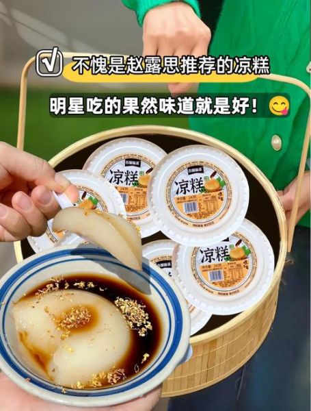 神木非物质文化遗产凉糕(神木凉糕为什么是非遗?)-第3张图片-八三百科 神木非物质文化遗产凉糕(神木凉糕为什么是非遗?)-第3张图片-八三百科