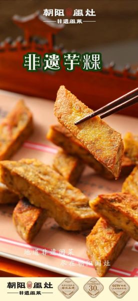 非物质文化遗产闽南文化（闽南非遗小吃有哪些必打卡）-第3张图片-八三百科