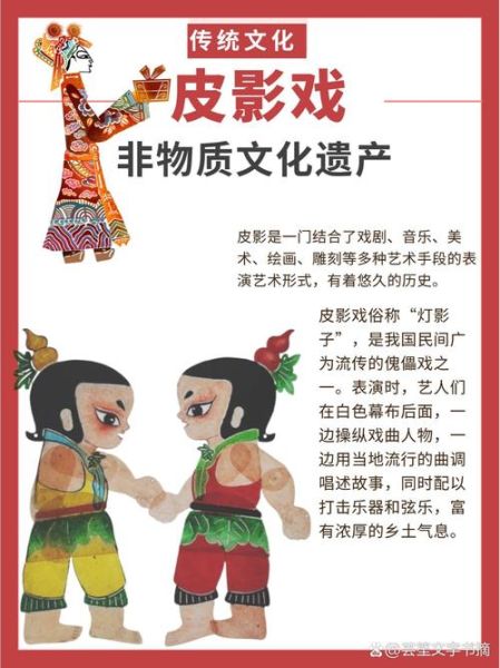 皮影非物质文化遗产之一(皮影戏怎么入门?新手必读非遗指南)-第1张图片-八三百科 皮影非物质文化遗产之一(皮影戏怎么入门?新手必读非遗指南)-第1张图片-八三百科