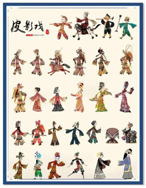 皮影非物质文化遗产之一(皮影戏怎么入门?新手必读非遗指南)-第3张图片-八三百科 皮影非物质文化遗产之一(皮影戏怎么入门?新手必读非遗指南)-第3张图片-八三百科