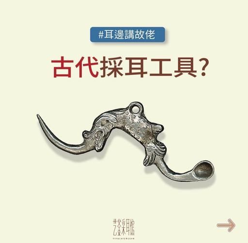 采耳非物质文化遗产（采耳非遗最早发源于哪座城市）-第2张图片-八三百科