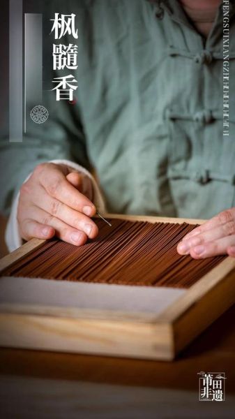 许昌非遗物质文化遗产香（许昌非遗香制作技艺如何入门）-第3张图片-八三百科