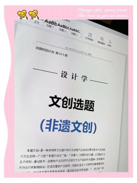 论文非物质文化遗产（非遗论文选题怎么确定）-第3张图片-八三百科