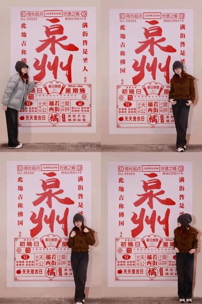 泉州非物质文化遗产日历(泉州非遗日历2025全年打卡指南)-第1张图片-八三百科 泉州非物质文化遗产日历(泉州非遗日历2025全年打卡指南)-第1张图片-八三百科