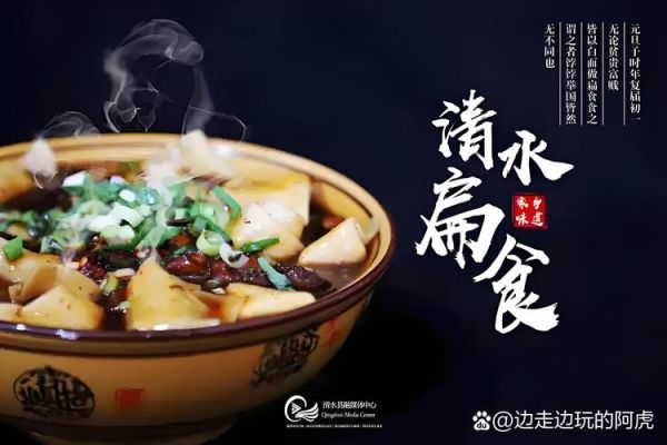 非物质文化遗产扁食（非遗扁食做法和由来全知道）-第2张图片-八三百科