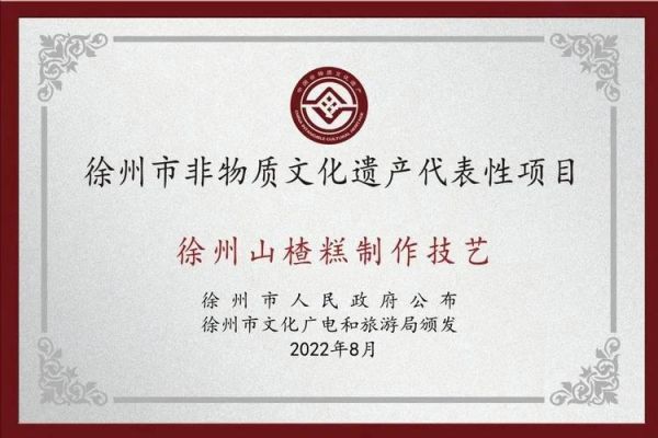徐州市非物质文化遗产网（徐州市非遗保护中心官网入口）-第1张图片-八三百科