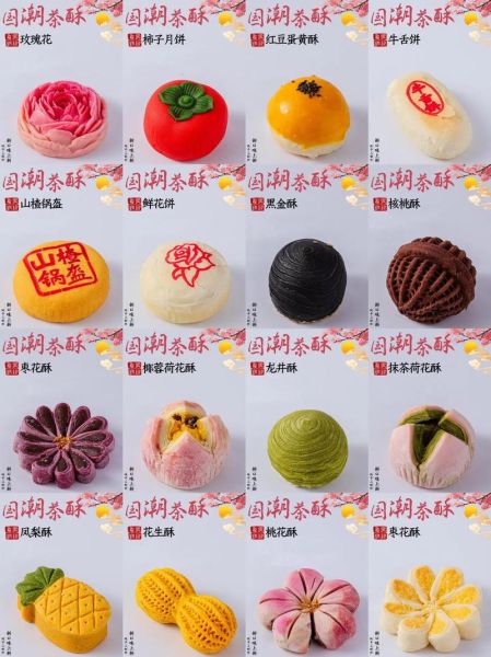 点心 非物质文化遗产(中式点心非遗制作工艺完整入门)-第2张图片-八三百科 点心 非物质文化遗产(中式点心非遗制作工艺完整入门)-第2张图片-八三百科