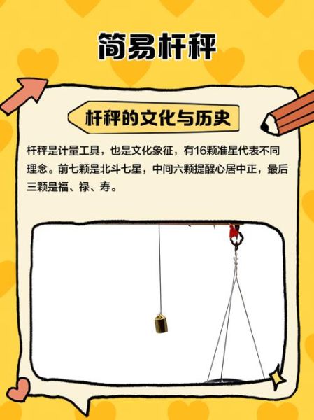 杆秤 非物质文化遗产（杆秤非遗制作工艺是什么）-第2张图片-八三百科