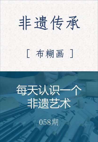 非物质文化遗产黄（黄南非遗新手探秘指南）-第2张图片-八三百科