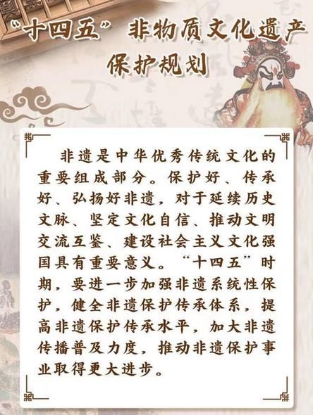 非物质文化遗产保护与传承（非物质文化遗产保护与传承有哪些实际方法）-第2张图片-八三百科