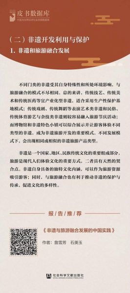 论述非物质文化遗产（论述非物质文化遗产的核心价值）-第3张图片-八三百科