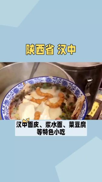 勉县非物质文化遗产(勉县非遗小吃有哪些)-第2张图片-八三百科 勉县非物质文化遗产(勉县非遗小吃有哪些)-第2张图片-八三百科