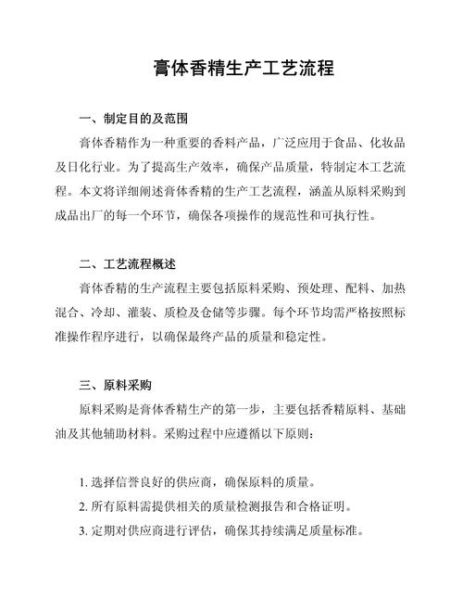 古法香膏非物质文化遗产(古法香膏非遗技艺全流程怎么做)-第2张图片-八三百科 古法香膏非物质文化遗产(古法香膏非遗技艺全流程怎么做)-第2张图片-八三百科
