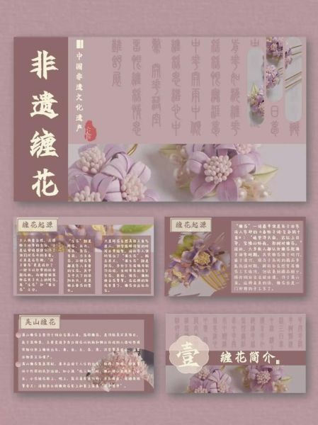 缠花非物质文化遗产男的(男的可以学缠花非遗吗?)-第1张图片-八三百科 缠花非物质文化遗产男的(男的可以学缠花非遗吗?)-第1张图片-八三百科