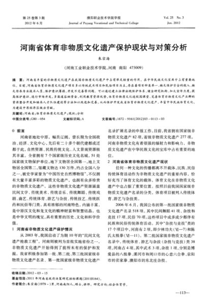 非物质文化遗产验收(非遗验收流程是什么样的)-第3张图片-八三百科 非物质文化遗产验收(非遗验收流程是什么样的)-第3张图片-八三百科