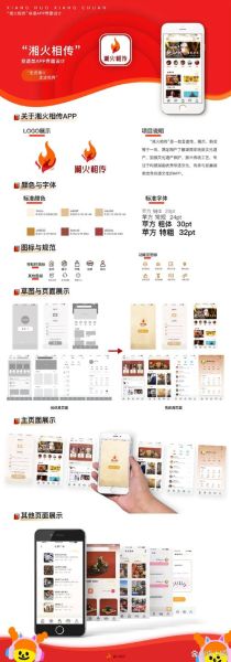 非物质文化遗产Ui(非遗UI界面设计入门教程)-第1张图片-八三百科 非物质文化遗产Ui(非遗UI界面设计入门教程)-第1张图片-八三百科
