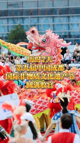 非物质文化遗产遗产节日(非物质文化遗产节日有哪些?)-第1张图片-八三百科 非物质文化遗产遗产节日(非物质文化遗产节日有哪些?)-第1张图片-八三百科