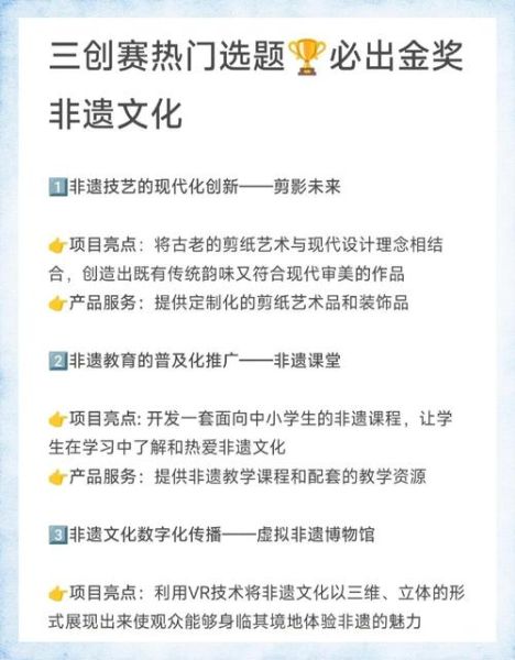 高考非物质文化遗产(高考与非遗如何融合出题)-第1张图片-八三百科 高考非物质文化遗产(高考与非遗如何融合出题)-第1张图片-八三百科