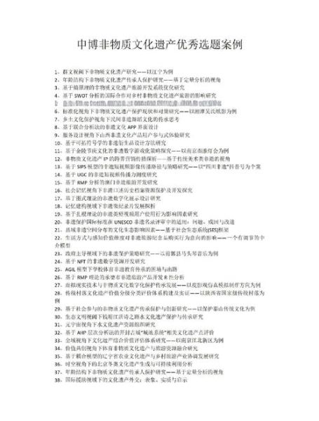 高考非物质文化遗产(高考与非遗如何融合出题)-第3张图片-八三百科 高考非物质文化遗产(高考与非遗如何融合出题)-第3张图片-八三百科