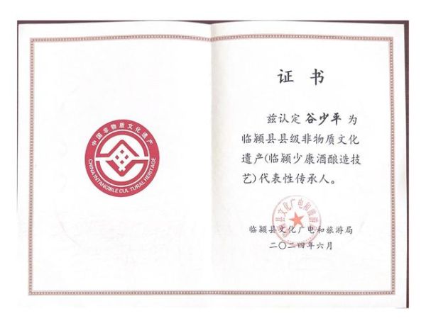 临颍申请非物质文化遗产(临颍非遗申报材料有哪些)-第1张图片-八三百科 临颍申请非物质文化遗产(临颍非遗申报材料有哪些)-第1张图片-八三百科