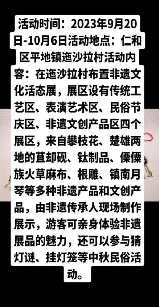 非物质文化遗产节(非遗节是干什么的)-第2张图片-八三百科 非物质文化遗产节(非遗节是干什么的)-第2张图片-八三百科