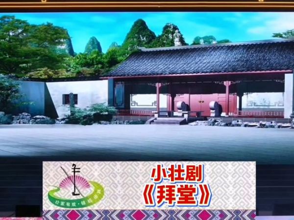 田林非物质文化遗产（田林壮剧怎么学？零基础入门路线）-第2张图片-八三百科