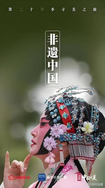 九千七非物质文化遗产(九千七非物质文化遗产到底是啥)-第3张图片-八三百科 九千七非物质文化遗产(九千七非物质文化遗产到底是啥)-第3张图片-八三百科