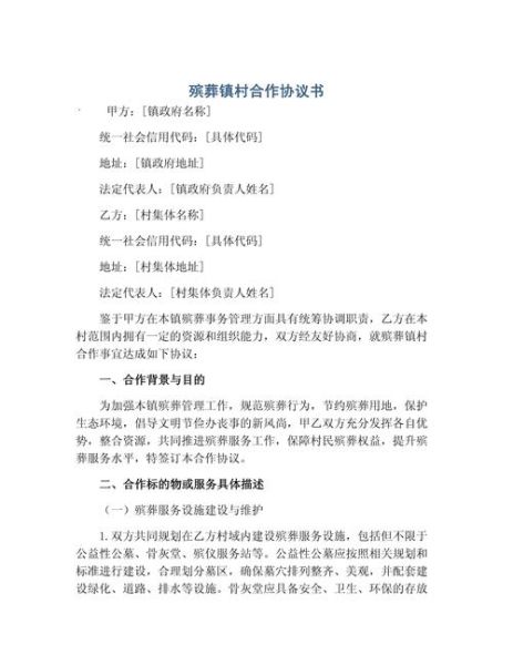 代理非物质文化遗产协议（代理非遗合作协议怎么写）-第1张图片-八三百科