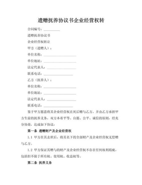 代理非物质文化遗产协议（代理非遗合作协议怎么写）-第2张图片-八三百科