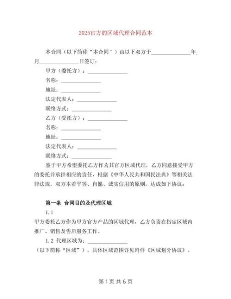 代理非物质文化遗产协议（代理非遗合作协议怎么写）-第3张图片-八三百科