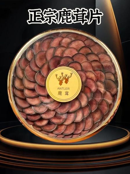 鹿茸非物质文化遗产（鹿茸非遗技艺核心工序）-第1张图片-八三百科