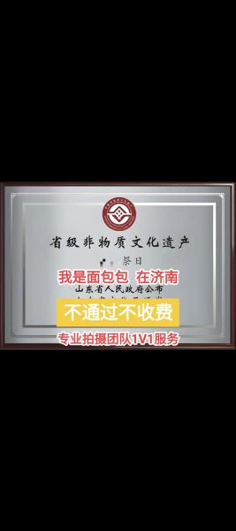 非物质文化遗产遗产网（非物质文化遗产网申报入口在哪？）-第2张图片-八三百科