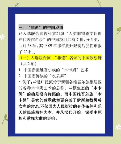 国外非物质文化遗产保护(国外非遗保护入门步骤)-第2张图片-八三百科 国外非物质文化遗产保护(国外非遗保护入门步骤)-第2张图片-八三百科