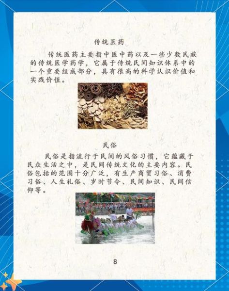 非物质文化遗产韵文(非物质文化遗产韵文有哪些分类)-第2张图片-八三百科 非物质文化遗产韵文(非物质文化遗产韵文有哪些分类)-第2张图片-八三百科