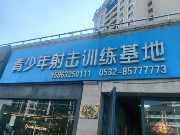 射击非物质文化遗产（“非遗射击”到底算不算体育运动）-第2张图片-八三百科