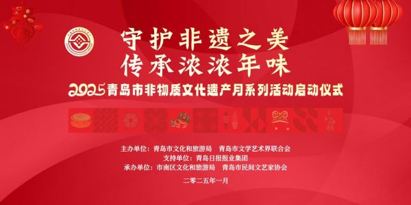非物质文化遗产公益（2025非遗公益活动怎么参与报名？）-第2张图片-八三百科