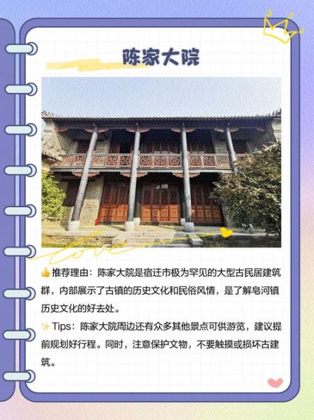 宿迁非物质文化遗产馆（宿迁非物质文化遗产馆门票预约攻略）-第2张图片-八三百科