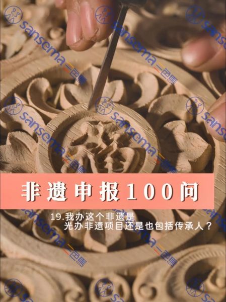 代办非物质文化遗产（非物质文化遗产代办需要哪些手续？）-第1张图片-八三百科