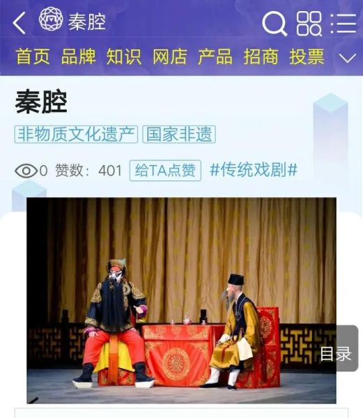 非物质文化遗产秦腔创业（秦腔创业怎么做：零基础入门指南）-第2张图片-八三百科