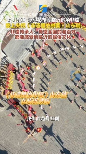 非物质文化遗产央视-第2张图片-八三百科 非物质文化遗产央视-第2张图片-八三百科