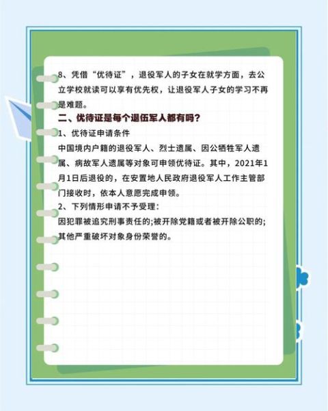 非物质文化遗产军人（非物质文化遗产军人有哪些优待政策）-第2张图片-八三百科