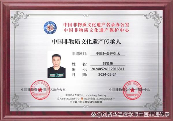 非物质文化遗产巨匠（非物质文化遗产巨匠认证条件是什么）-第3张图片-八三百科