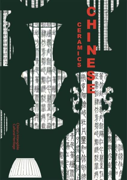 非物质文化遗产PS(如何用手机给非遗海报配字体)-第3张图片-八三百科 非物质文化遗产PS(如何用手机给非遗海报配字体)-第3张图片-八三百科