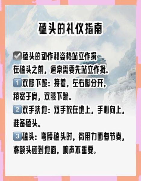 非物质文化遗产磕头（非物质文化遗产磕头礼仪完整指南）-第1张图片-八三百科